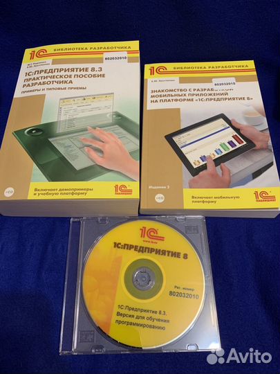 1С Предприятие 8.3 Версия для обучения