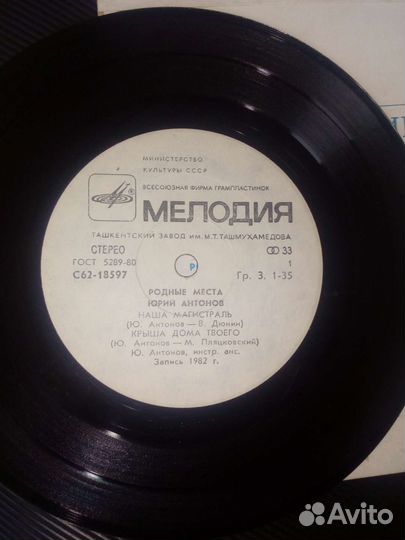 Виниловые пластинки СССР