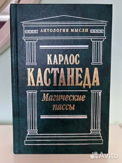 Книги философов в серии «Антология мысли»
