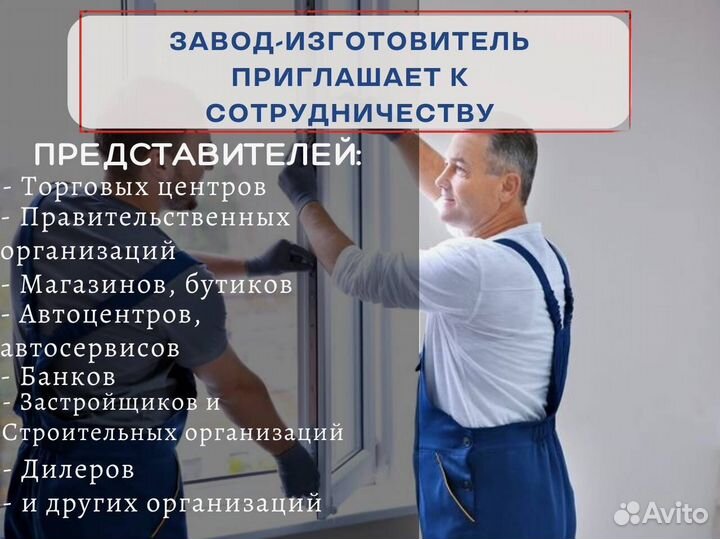 Окна пластиковые, стандартные и нестандартные