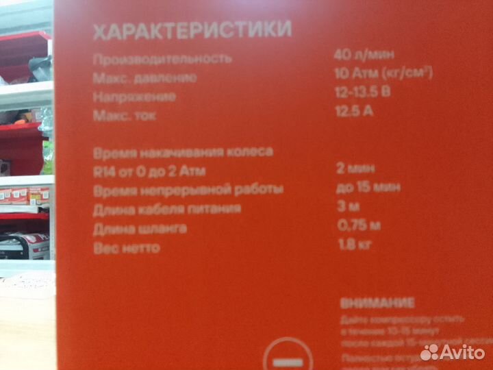 Компрессор автомобильный Airline X3