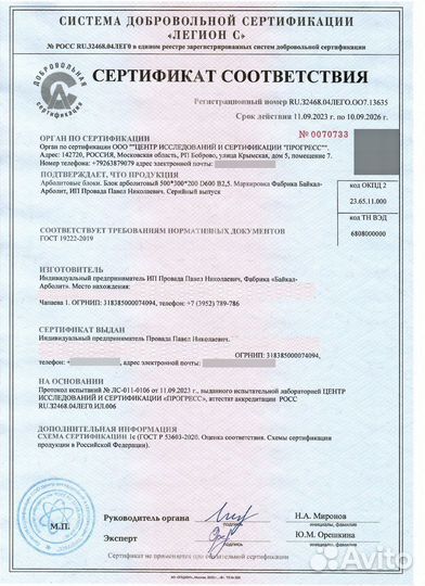 Арболитовые блоки