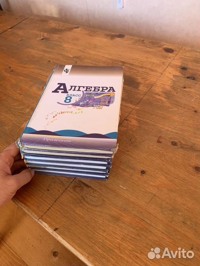 Учебники по алгебре 8 и 9 класс