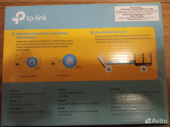 Wi-Fi USB адаптер TP Link