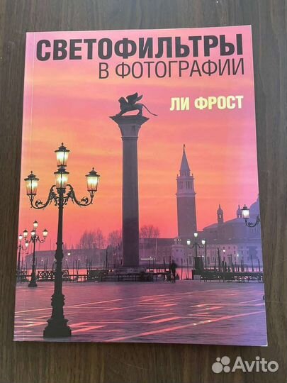 Книги о фотографии