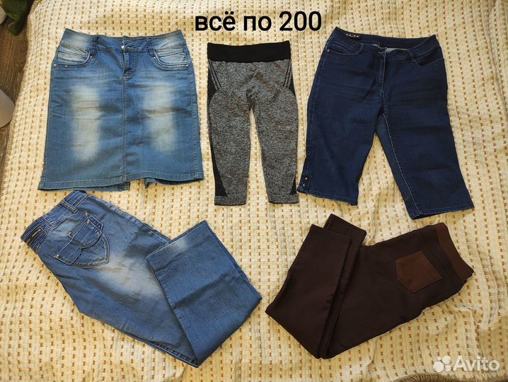 Вещи новые и б/у