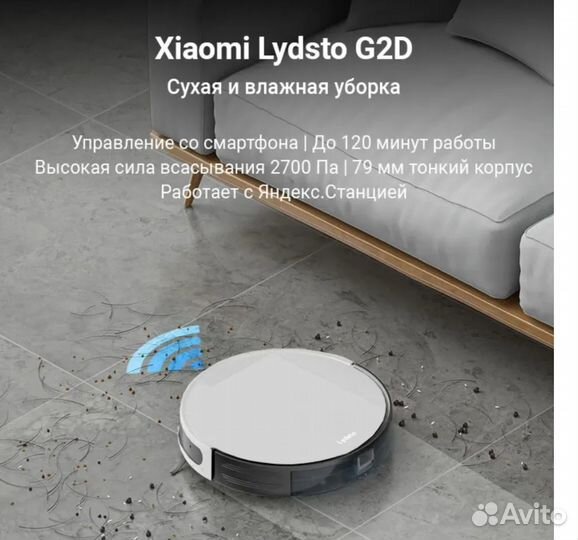 Робот-пылесос Mijia Lydsto G2D, белый