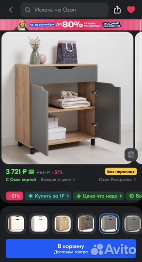 Комод для одежды