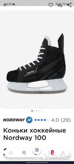 Коньки мужские 46 размер