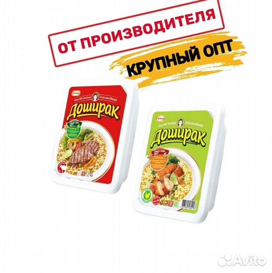 Лапша Доширак куриная/говяжья 90г (крупный опт)