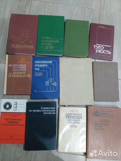 Книги по медицине СССР