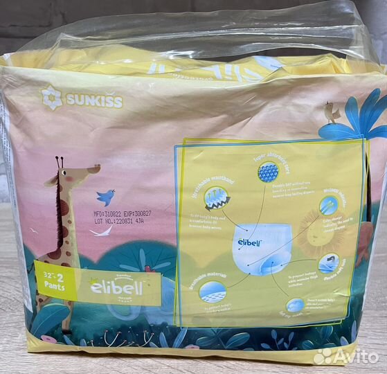 Подгузники-трусики Ellibel