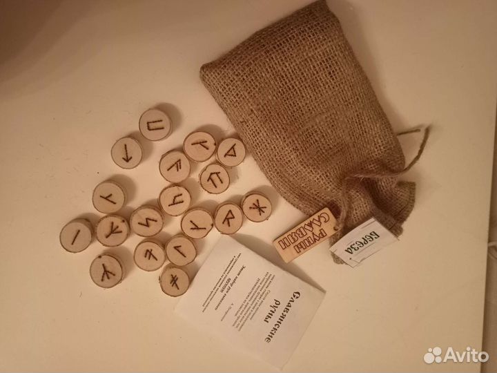 Славянские руны