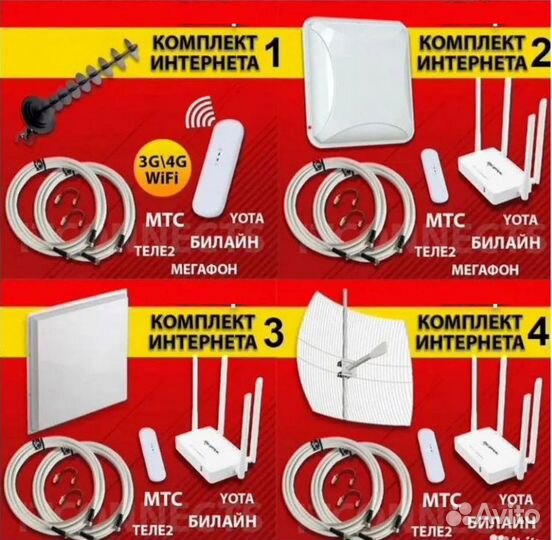 Комплект 4G WiFi Безлимитный Интернет SMT-16