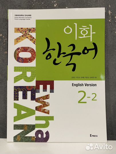 Учебник корейского Ewha