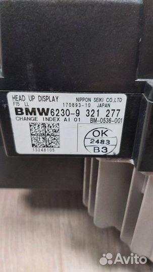 Проекция на лобовое стекло Bmw X5 50Ix F15 N63N