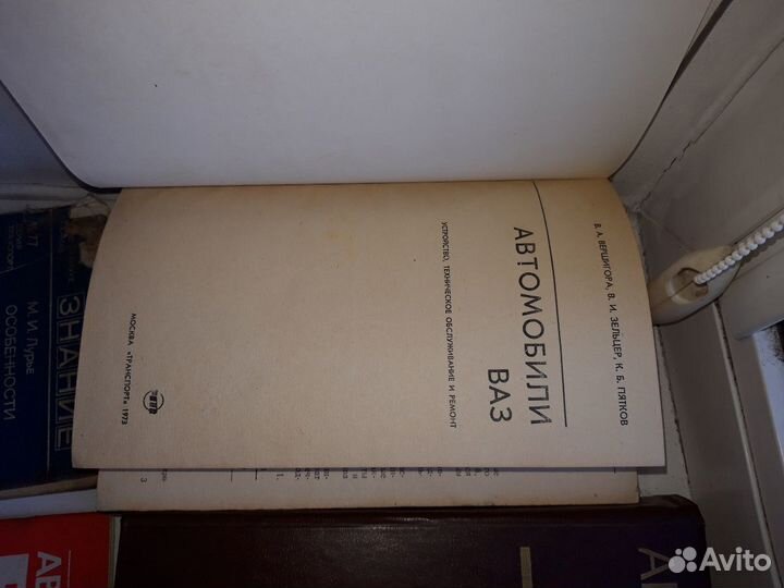 Жигули автомобили ваз СССР