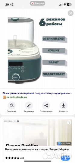 Стерелизатор,варка,сушилка kunder 4 в 1