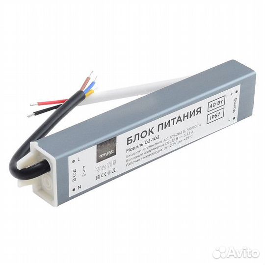 Блок питания apeyron 12В 40Вт IP67 3,33А 160х30х20