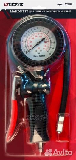 Пистолет для подкачки колес с аналоговым маноме