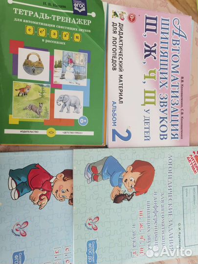 Книги по логопедии