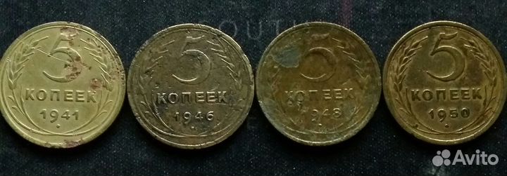 Монеты СССР / 5 копеек