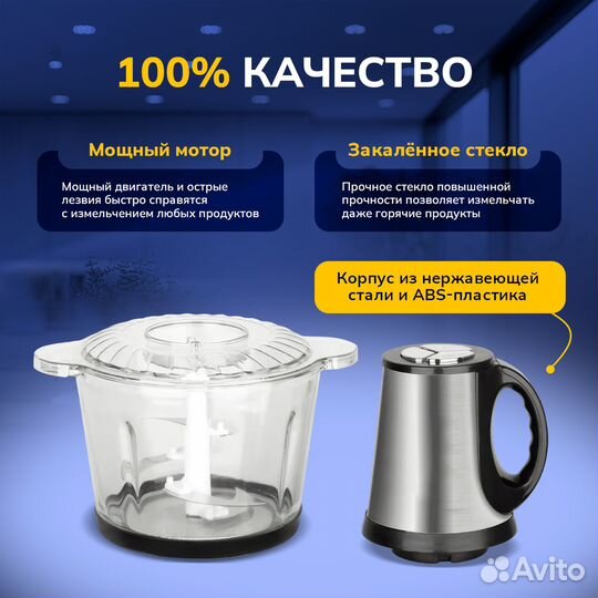 Измельчитель 2 л электрический кухонный