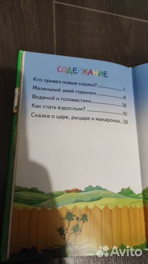 Набор детских книжек