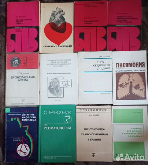 Медицинские книги