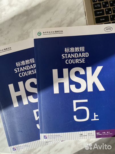 Учебник по китайскому языку