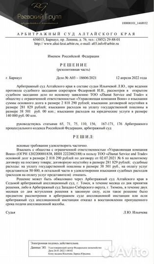 Банкротство юридических лиц