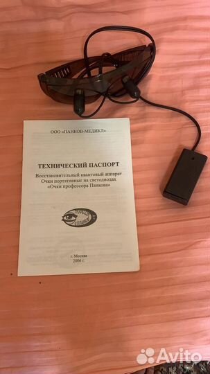 Очки панкова