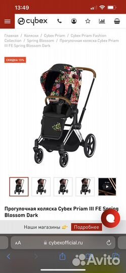 Прогулочная коляска cybex priam 3