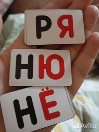 Магнитные карточки