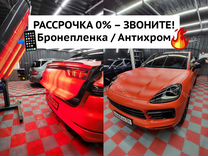 Оклейка автомобили пленкой Бронирование / Антихром