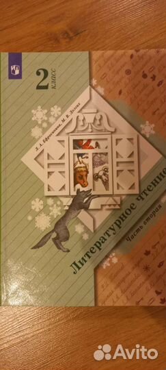Учебники 2 класс школа россии
