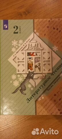 Учебники 2 класс школа россии