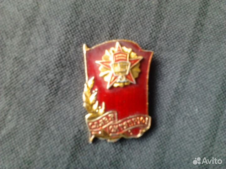 Значок Слава Октябрю