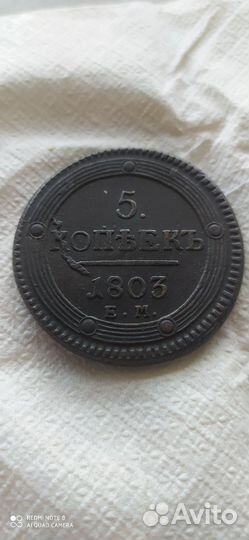 Медные монеты