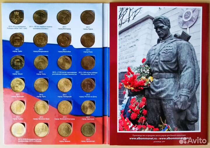 Комплект монет 