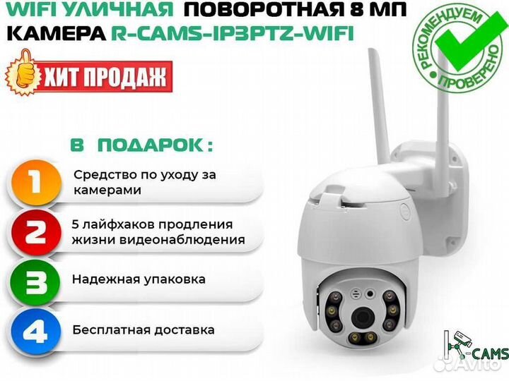 NEW Поворотная камера с wifi модулем