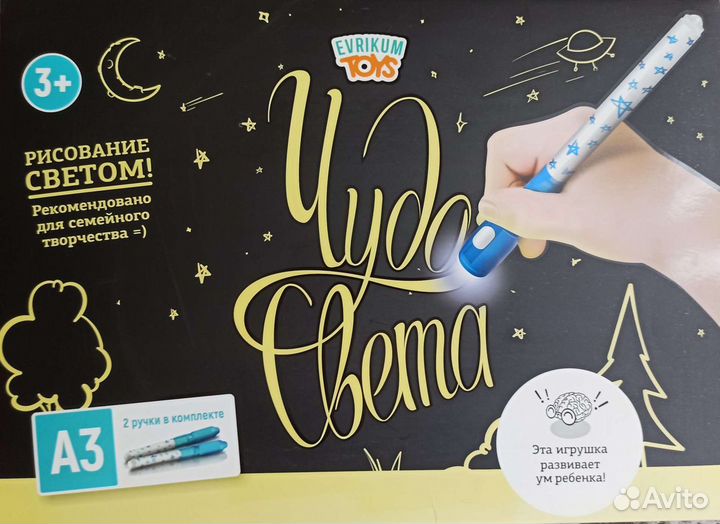 Набор для творчества новый