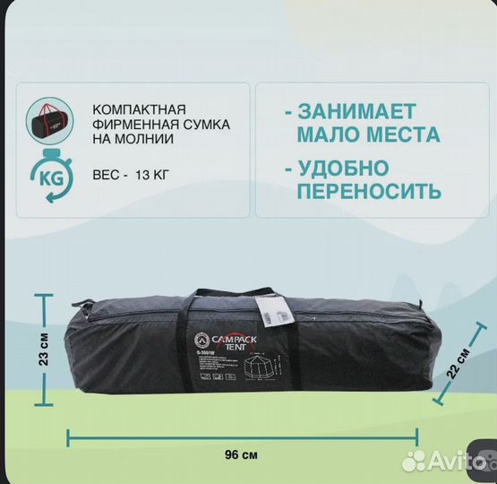 Тент шатер 4,3*4,3 Compact tent