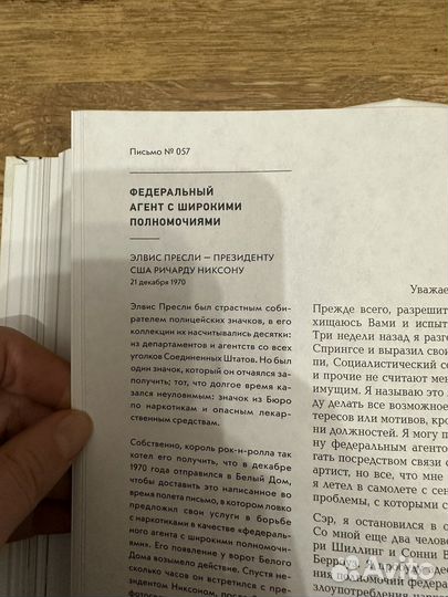 Книга с письмами