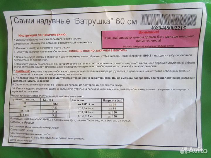 Надувные санки ватрушка 60 см