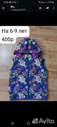 Детская одежда