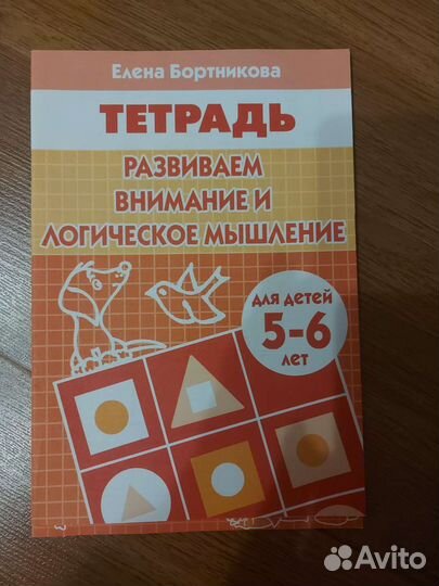 Тетради для дошкольников