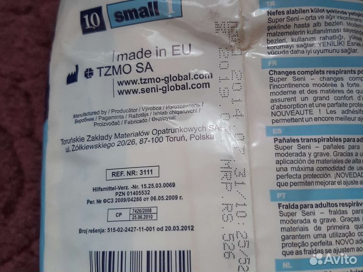 Памперсы для детей либеро и взрослых