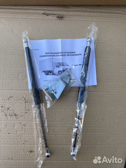 Газовые упоры капота Газель Next