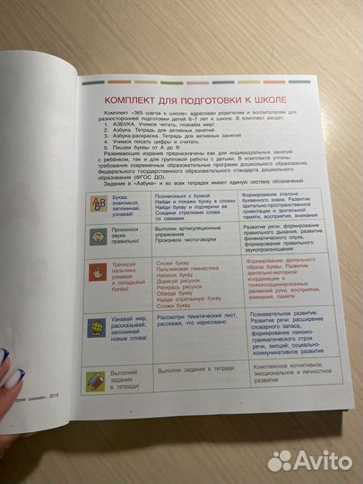 Азбука